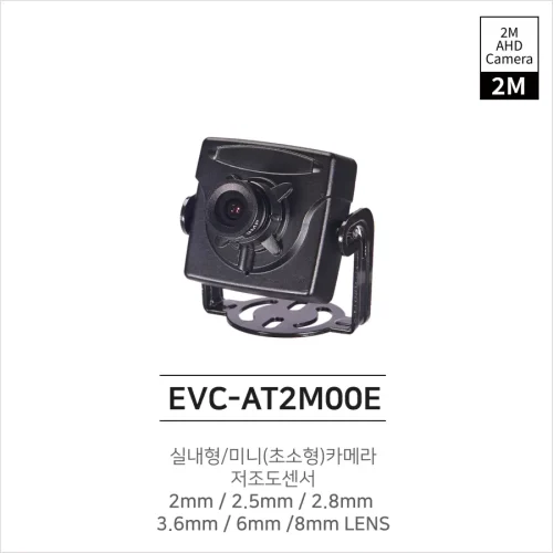 EVC-AT2M00E