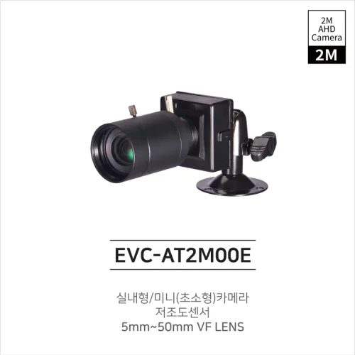 EVC-AT2M00E(5~50mm VF)