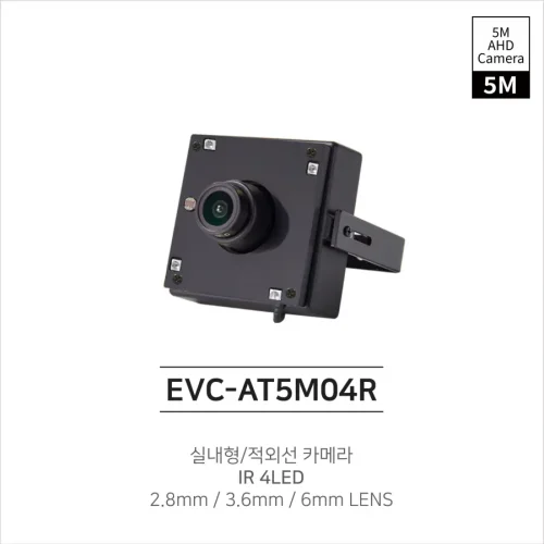 EVC-AT5M04R(2.8mm/3.6mm/6mm)