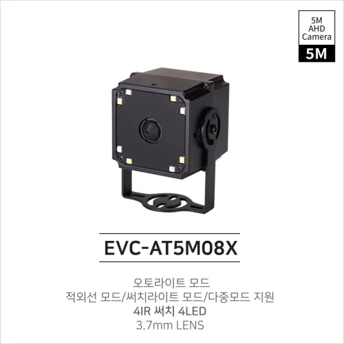 EVC-AT5M08X(3.7mm)