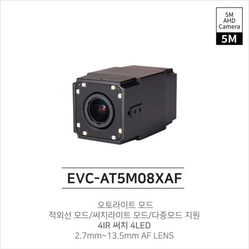 EVC-AT5M08XAF(2.7~13.5mm AF)