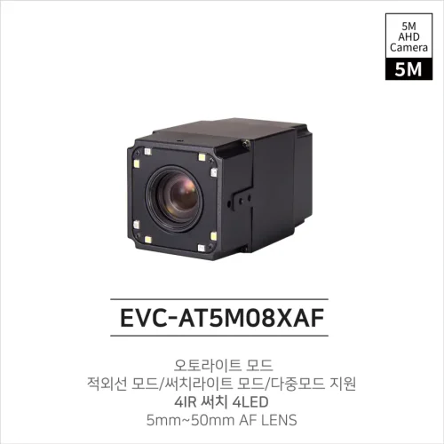 EVC-AT5M08XAF(5~50mm AF)