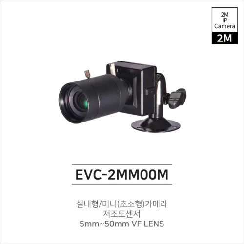 EVC-2MM00M(5~50mm VF)