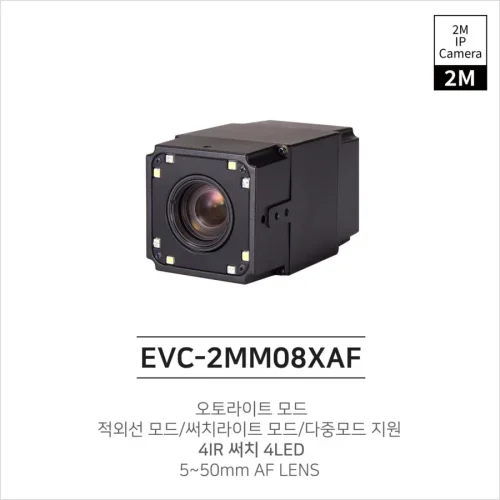 EVC-2MM08XAF(5~50mm AF)